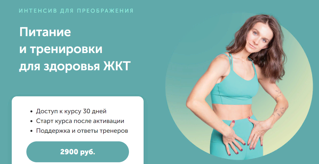 [FitSpoКлуб] Виктория Боровская - Питание и тренир_0.png